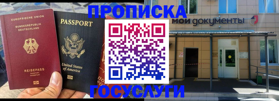 найти адрес прописки в Артёме